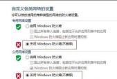 怎么关闭电脑防火墙提示？遇到提示时应该怎么办？