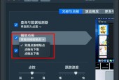 苹果电脑触摸板右键失灵解决方法（解决触摸板右键无法使用的实用技巧）