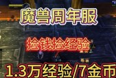 魔兽世界怀旧服金币上限是多少？如何管理金币？