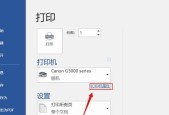 打印机共享怎么设置？设置共享打印机的步骤是什么？
