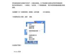 笔记本电脑纵向排列的设置方法是什么？