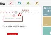 哪些免费软件可以将Word转换成PDF？转换效果如何？