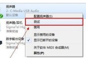 笔记本电脑没有声音怎么办？如何快速解决？
