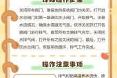电热水器热水阀门关闭方法是什么？
