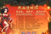 热血江湖私sf平台下载方法是什么？下载私sf平台需要注意什么？