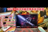 枪神笔记本电脑品牌是什么？