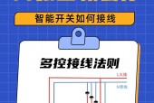 西蒙智能网关连接开关的步骤是什么？操作中应注意什么？
