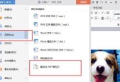 分享图片转换技巧（简单方法帮您将照片）