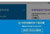 Win7电脑系统恢复出厂设置教程（一步步教你恢复Win7电脑系统到出厂设置）