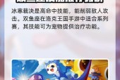 洛克王国双鱼加点获取途径是什么？