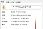 如何给文件夹设置密码保护（简单易行的方法让您的文件夹更加安全）