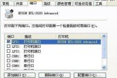 打印机扫描教程（从零基础到熟练运用）