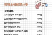 4000元电脑配置清单——性价比之王（最佳性能预算方案）