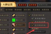 魔兽大脚插件设置步骤是什么？