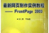 制作网页需要什么技术？初学者应该掌握哪些基本技能？