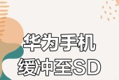 如何将大内存视频从电脑转发到手机？传输过程中需要注意什么？