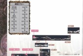 PSP伊苏7流程攻略是什么？如何快速通关？