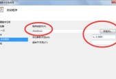 快捷键设置（简化操作）