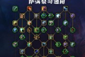 魔兽凤凰萨满怎么打？有什么策略？