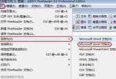 文件保存类型如何更改格式？文件格式更改方法是什么？