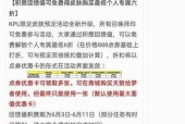 王者荣耀贵七皮肤如何获取？获取方法是什么？