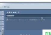 手机视频格式转换软件哪个好用？如何选择合适的转换工具？