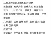 龙之谷加点攻略——掌握技能加点，提升战斗能力（从初级玩家到高手）
