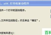 添加打印机时型号消失怎么办？如何解决？