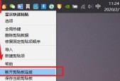 复制粘贴功能失效的解决方法（快速修复常见的复制粘贴故障）