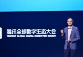 腾讯会议AI功能用户量同比增长超150%
