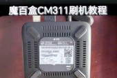 网络电视机顶盒360的连接步骤是什么？