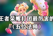 王者荣耀中如何成为金牌法师？