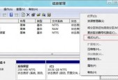 电脑硬盘分区图解教程（学会如何合理分区）