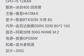 2024年电脑配置推荐（跨越未来的科技力量）