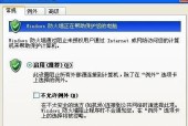 电脑防火墙如何打开？电脑防火墙设置方法是什么？
