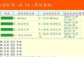电脑备份文件夹教程（如何轻松备份你的重要文件夹）