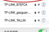 如何修改路由器密码（简单操作教你保护网络安全）