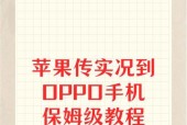 oppo手机更换第三方字体步骤是什么？