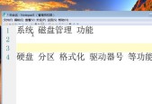 电脑系统盘损坏了怎么办？如何进行有效的处理措施？