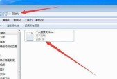 电脑文件误删除如何恢复（快速恢复误删文件的方法与技巧）