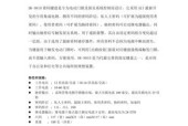 如何对移动硬盘中的特定文件进行加密保护？
