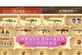 cf幻神皮肤保底出货率是多少？