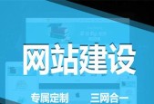从零开始创建自己的网站（全面指南教你如何打造一个成功的网站）