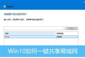 Win10局域网打印机共享软件的使用指南（便捷共享打印资源的一种解决方案）