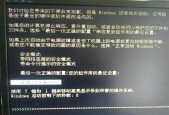 电脑关机后自动开机的原因是什么？如何解决？