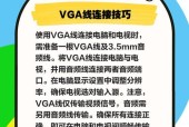 电视连电脑，如何实现（一步步教你实现电视屏幕的无限扩展）