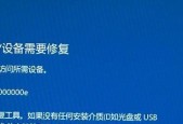 台式电脑蓝屏了怎么办？有哪些快速修复技巧？