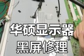 华硕电脑频繁黑屏的解决方法是什么？黑屏问题的常见原因有哪些？