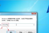 如何关闭电脑开机启动项（简单操作让开机更快捷）