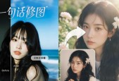 进一步简化修图流程，WHEE上线“一句话修图”功能